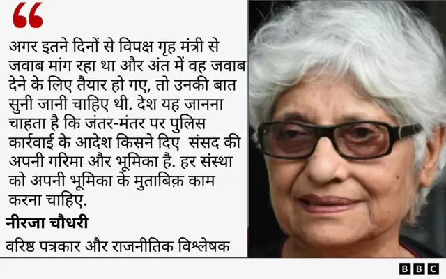 नीरजा चौधरी 
