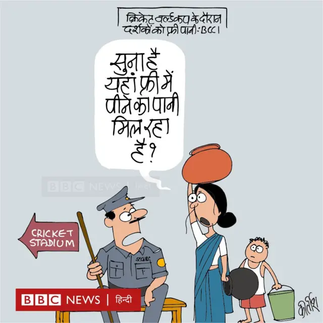 आज का कार्टून 