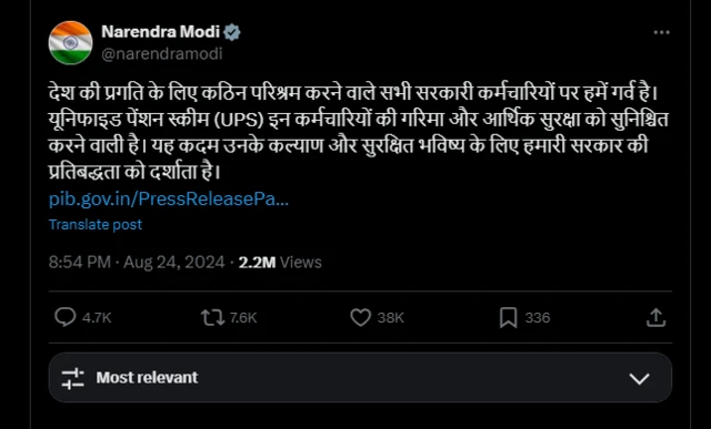 ਨਰਿੰਦਰ ਮੋਦੀ 