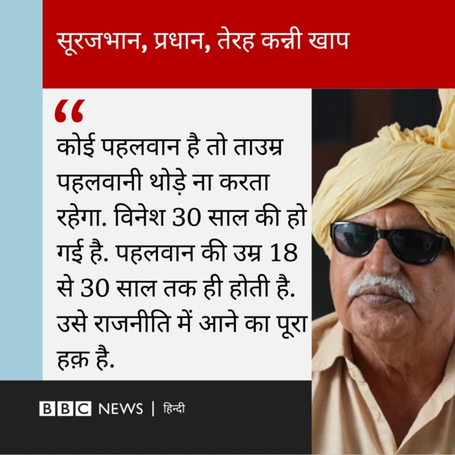 कई बड़ी खाप पंचायतों ने पहलवानों का साथ देने का फैसला किया है. 