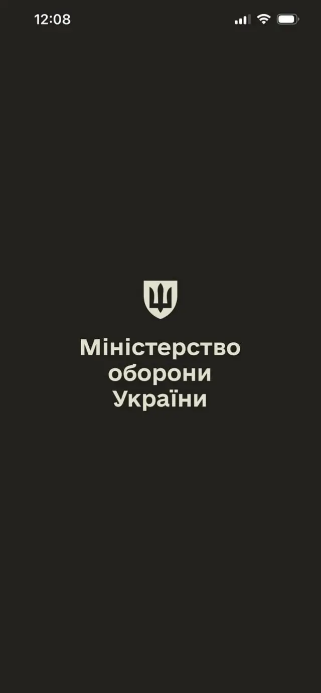 Напис "Міністерство оборони України" на темно сірому тлі