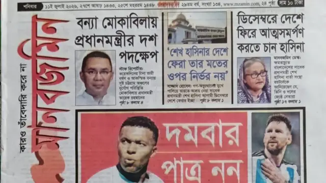 মানবজমিন