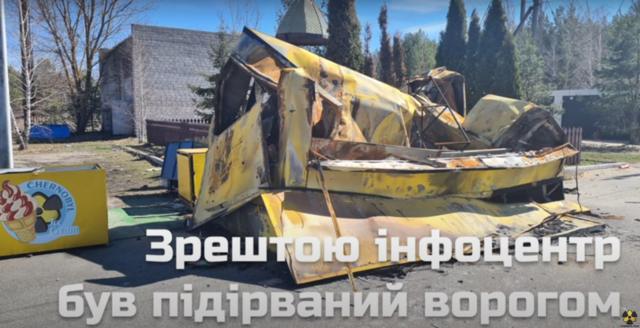 Скріншот з відео компанії “Чорнобиль тур” (квітень 2022 року)