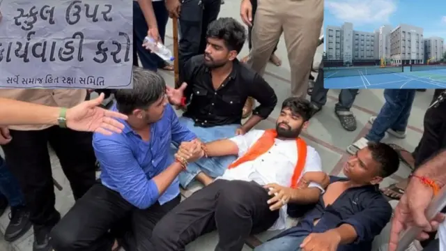 અમદાવાદ સેવન્થ ડે સ્કૂલ હિંદુ મુસ્લિમ બાળકો શાળાના વિદ્યાર્થીઓ હિંદુ સંગઠનો મુસ્લિમ સંગઠનો ભાજપ વિશ્વ હિંદુ પરિષદ વિરોધ, શિક્ષણ ગુજરાત સરકાર બીબીસી ગુજરાતી