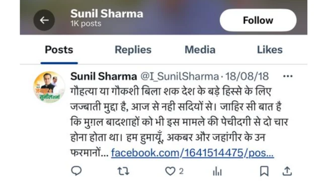 सुनील शर्मा 