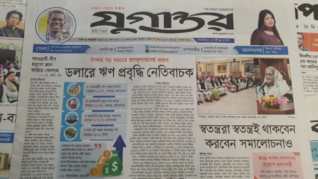 সংবাদপত্র