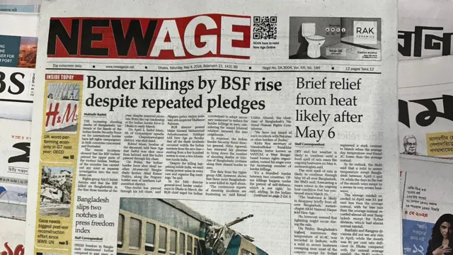 সংবাদপত্র