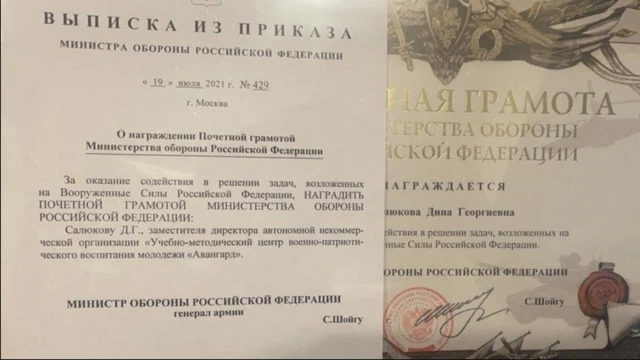 Dina Salyukovanın müdafiə naziri Sergey Şoyqudan aldığı fəxri fəman