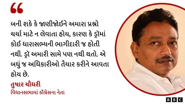 ગુજરાત, બીબીસી ગુજરાતી, ભાજપ, કૉંગ્રેસ, આમ આદમી પાર્ટી, રાજકારણ, અમિત ચાવડા, ગોપાલ ઇટાલિયા, રમણલાલ વોરા, શંકર ચૌધરી, વિધાનસભા, ગુજરાત વિધાનસભા