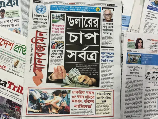 সংবাদপত্র