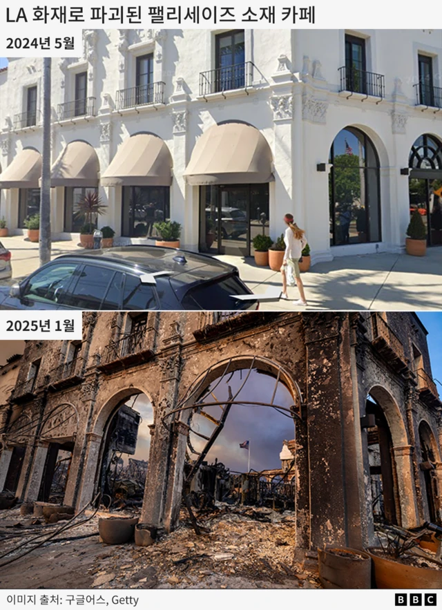 팰리세이즈 소재 카페의 화재 전후 모습