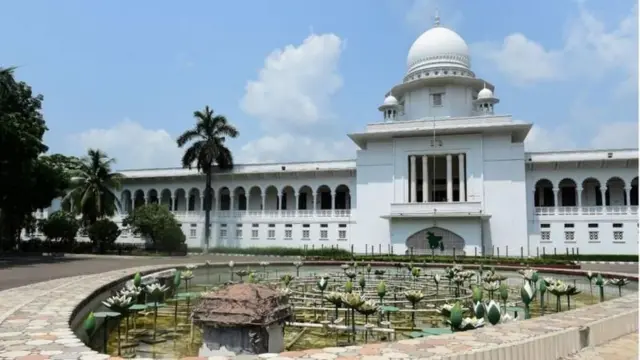 বাংলাদেশের সুপ্রিম কোর্ট ভবন