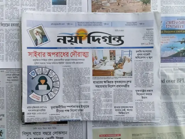 নয়া দিগন্ত