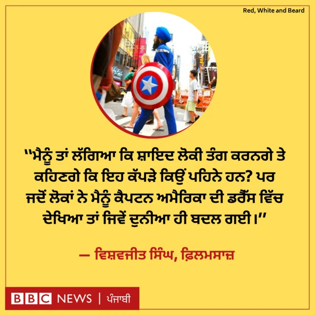 ਵਿਸ਼ਵਜੀਤ ਸਿੰਘ