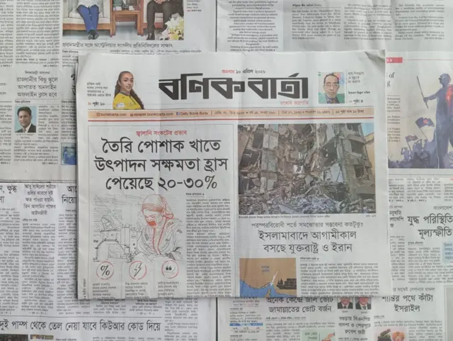 বণিক বার্তা