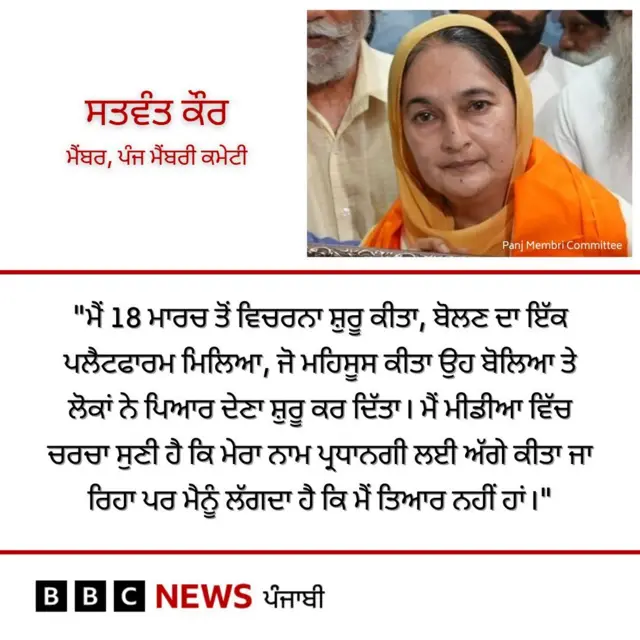 ਸਤਵੰਤ ਕੌਰ