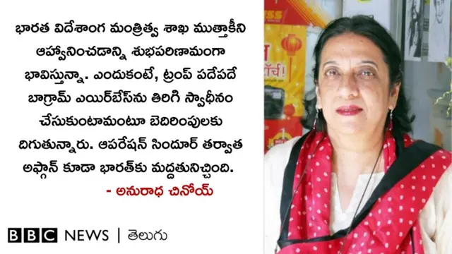 భారత్, అఫ్గానిస్తాన్, అమీర్ ఖాన్ ముత్తాకీ, జైశంకర్, తాలిబాన్, పాకిస్తాన్