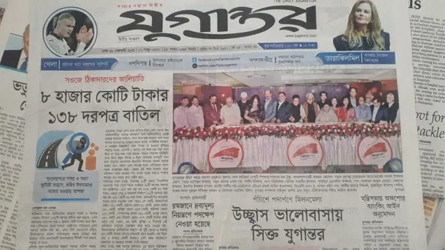 সংবাদপত্র