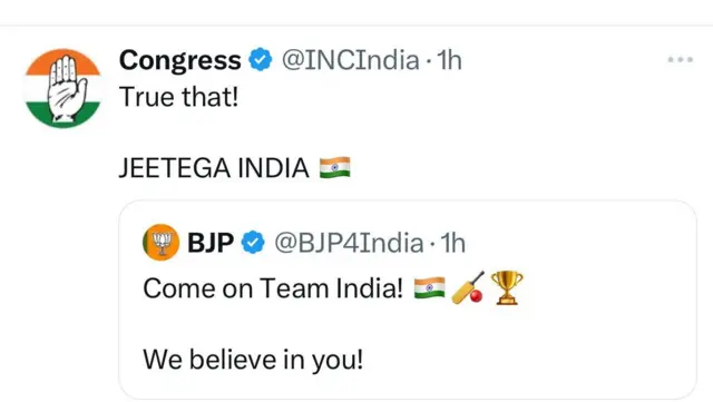 ਕਾਂਗਰਸ ਅਤੇ ਭਾਜਪਾ