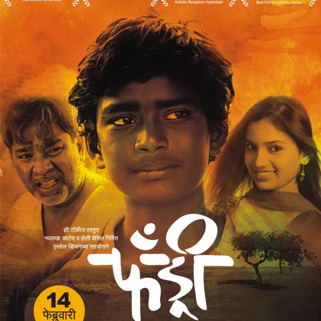 फँड्रीचे पोस्टर 