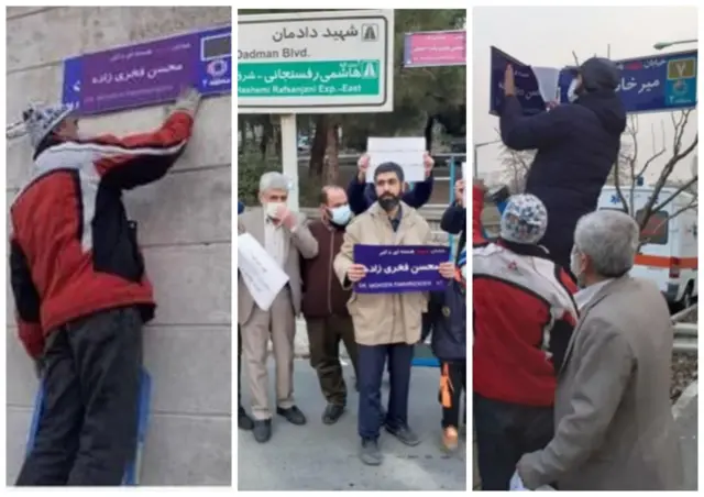 اعتراض به نامگذاری خیابان استاد شجریان