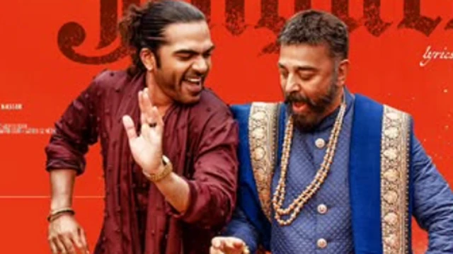 தக் லைஃப், கமல்ஹாசன், சிலம்பரசன் , Thug life movie review