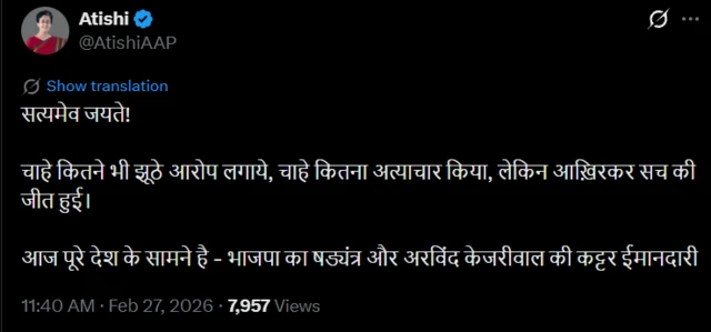 ਦਿੱਲੀ ਦੇ ਸਾਬਕਾ ਮੁੱਖ ਮੰਤਰੀ ਅਤੇ 'ਆਪ' ਆਗੂ ਆਤਿਸ਼ੀ