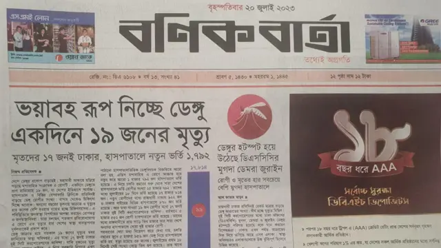 সংবাদপত্র