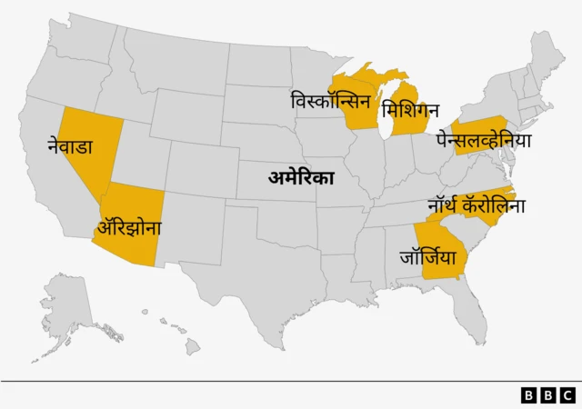 अमेरिकेतली या निवडणुकीसाठीची स्विंग स्टेट्स