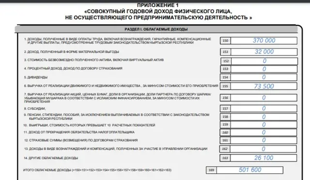 Декларация 