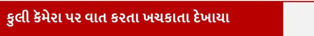 બીબીસી ગુજરાતી, બીબીસી, નવી દિલ્હી રેલવેસ્ટેશન, દિલ્હી, મહાકુંભમેળો, નાસભાગમાં મોત, નવી દિલ્હી રેલવેસ્ટેશન ખાતે નાસભાગમાં મોત