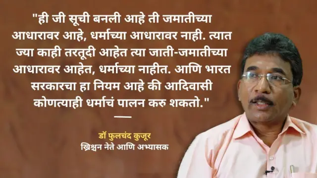 राजकीय ध्रुवीकरण आणि निवडणुकांवर प्रभाव