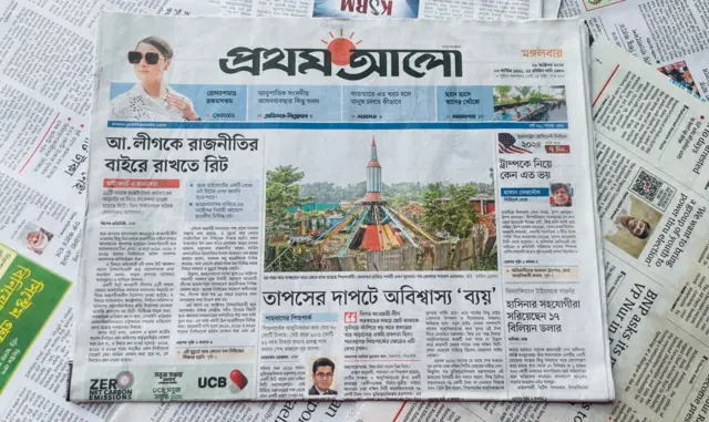 প্রথম আলো