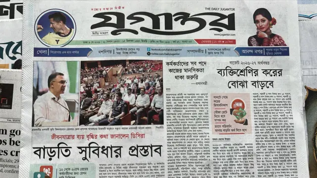 যুগান্তর