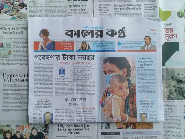 কালের কণ্ঠ