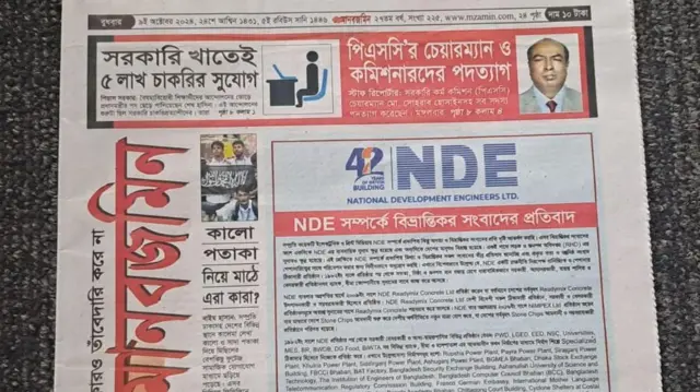 মানবজমিন 