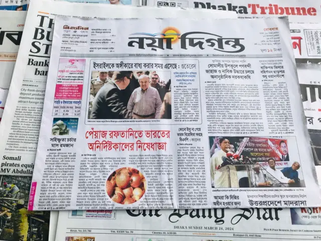 নয়া দিগন্ত