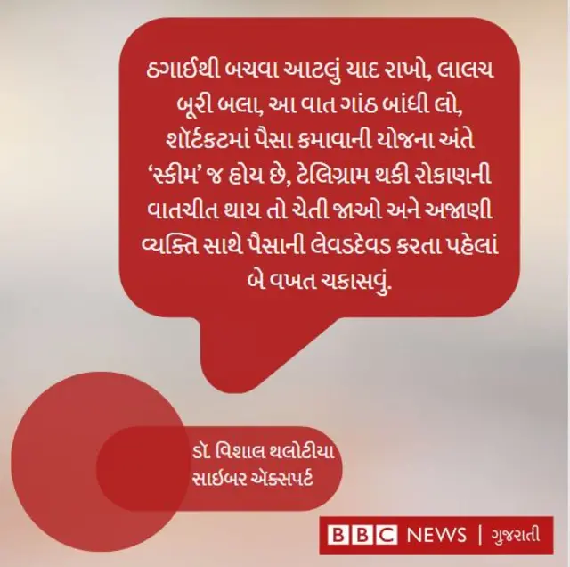 બીબીસી ગુજરાતી