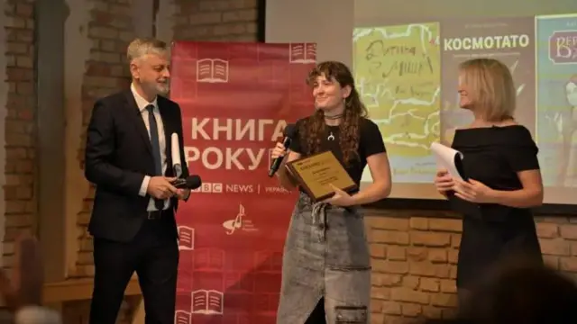 Церемонія оголошення переможців Книги року-2025
