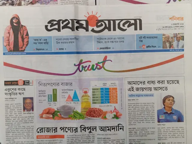 প্রথম আলো 