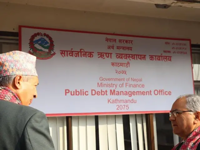 सार्वजनिक ऋण व्यवस्थापन कार्यालय