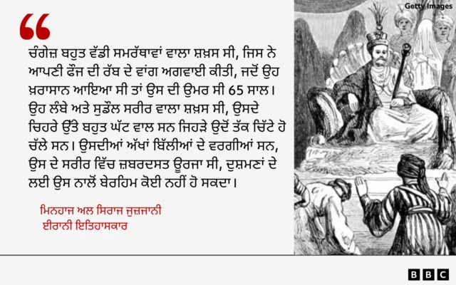 ਚੰਗੇਜ਼ ਖ਼ਾਨ