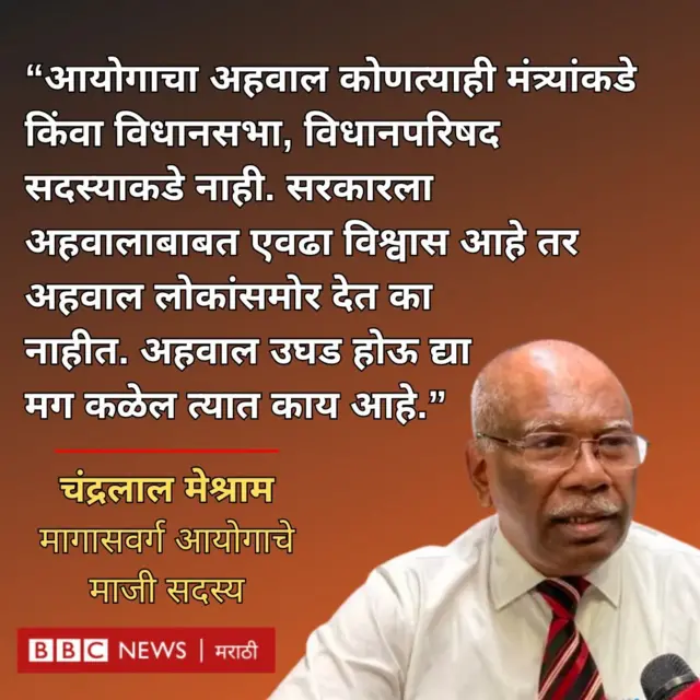 मराठा आरक्षण