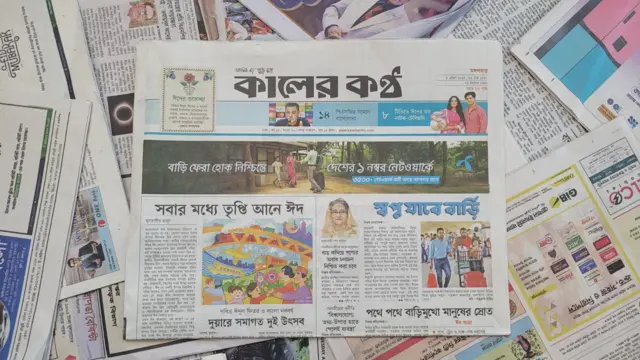 পত্রিকা