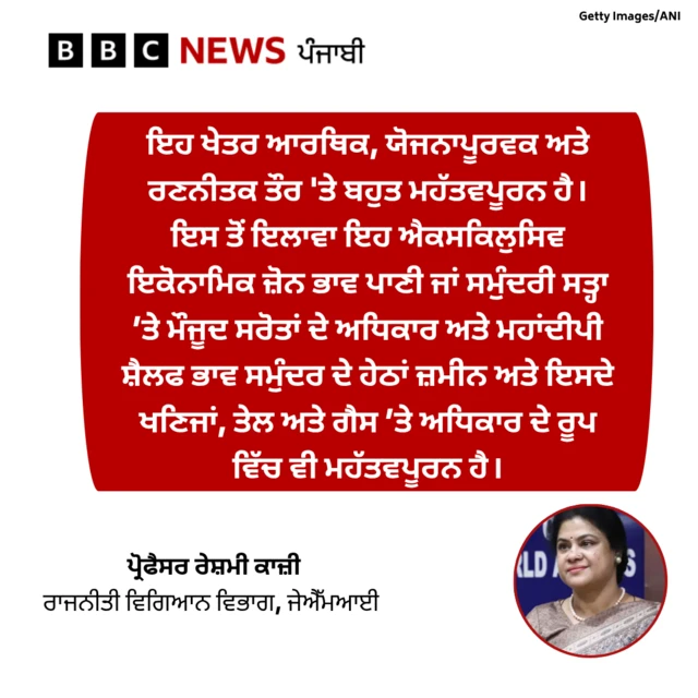 ਰੇਸ਼ਮੀ ਕਾਜ਼ ਮੁਤਾਬਕ ਇਹ ਇਲਾਕਾ ਕਾਫੀ ਅਹਿਮ ਹੈ।