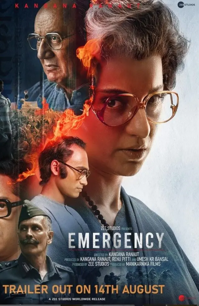 ਐਮਰਜੈਂਸੀ