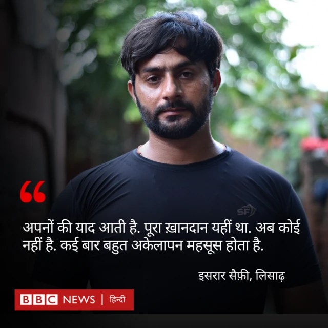 इसरार सैफ़ी, लिसाढ़