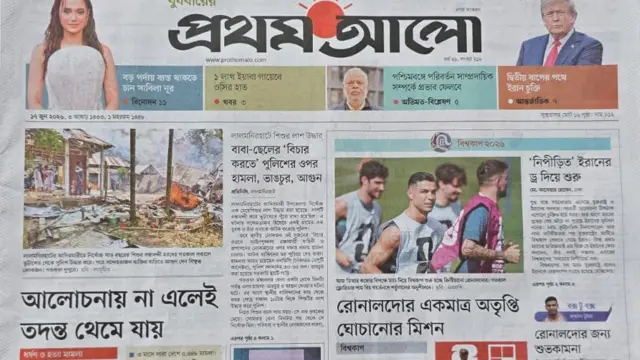 প্রথম আলো