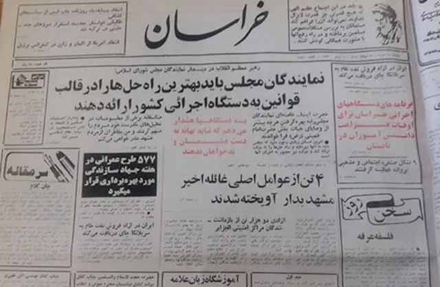 صفحه اول روزنامه خراسان که خبر به دار آویختن ۴ نفر از افراد مرتبط با اعتراضات مشهد را منتشر کرده است.