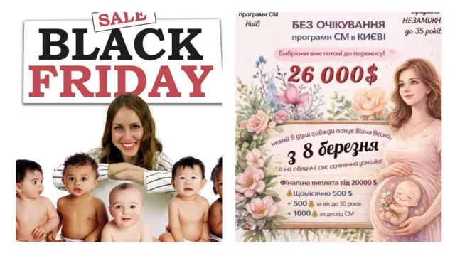 колаж з двох оголошень, які рекламують сурогатне материнство